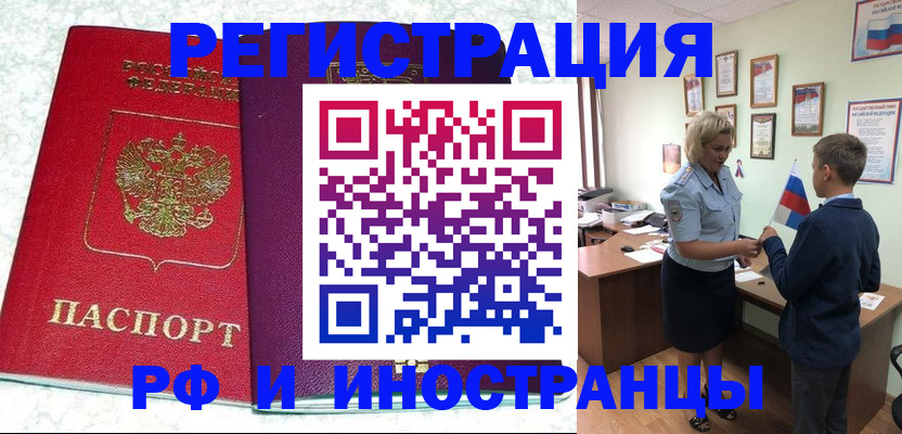 временная регистрация законно в Новосибирской области