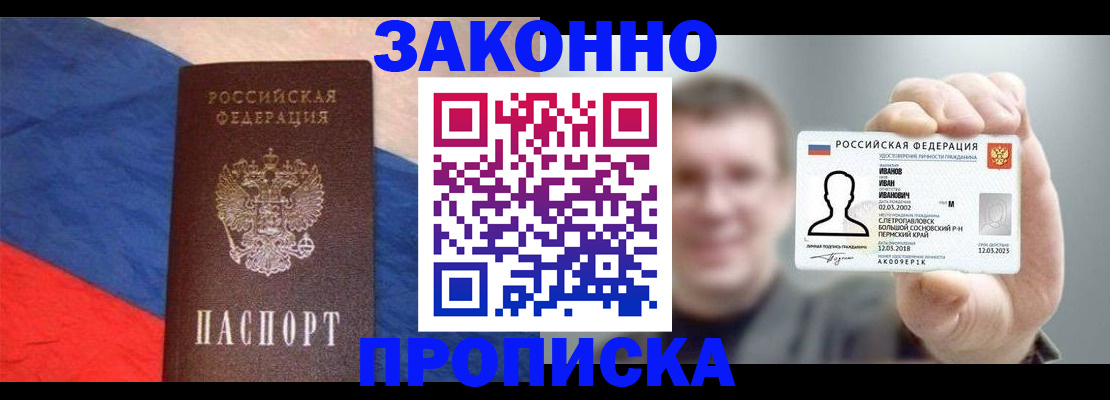 временная регистрация собственник в Новосибирской области