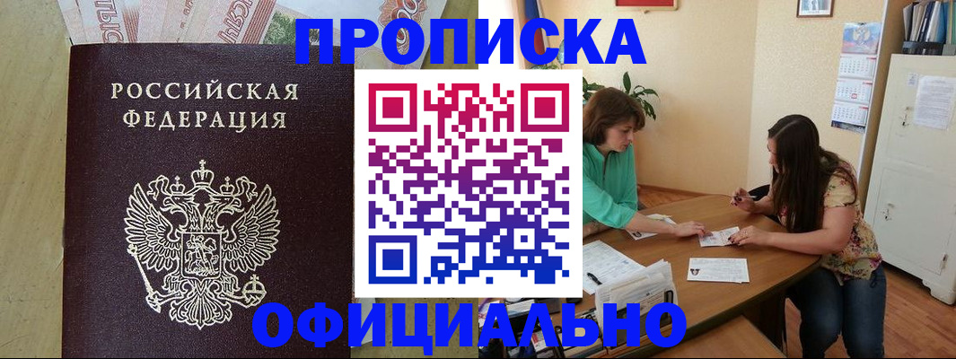 прописка иностранных граждан в Новосибирской области