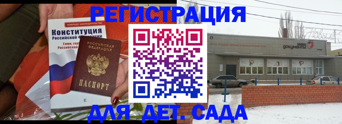 временная прописка в Новосибирской области